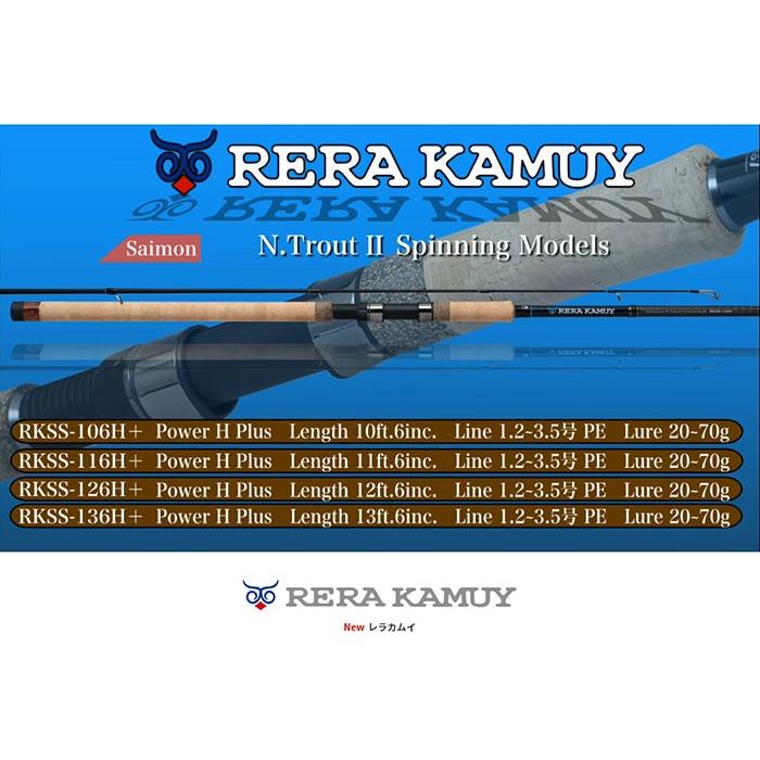 パームス アキアジ サーモンロッド レラカムイ RKSS-136H+ お取り寄せ