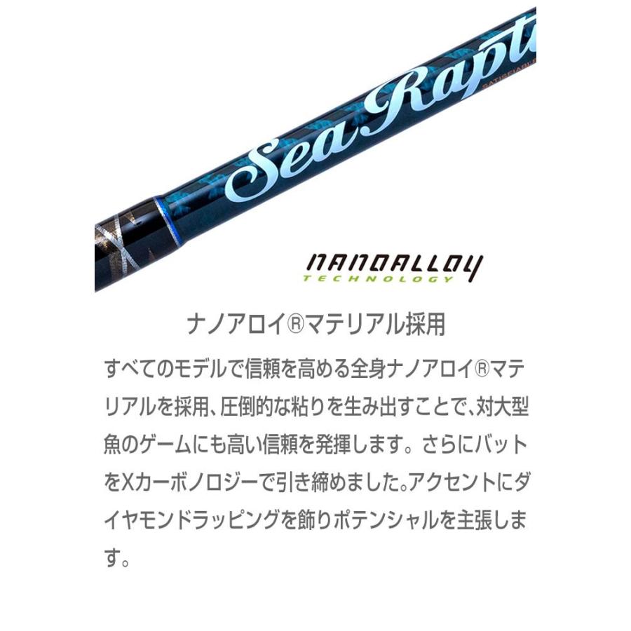 PALMS パームス シーラプチャー STGS-76M スピニングモデル 不等長2pc