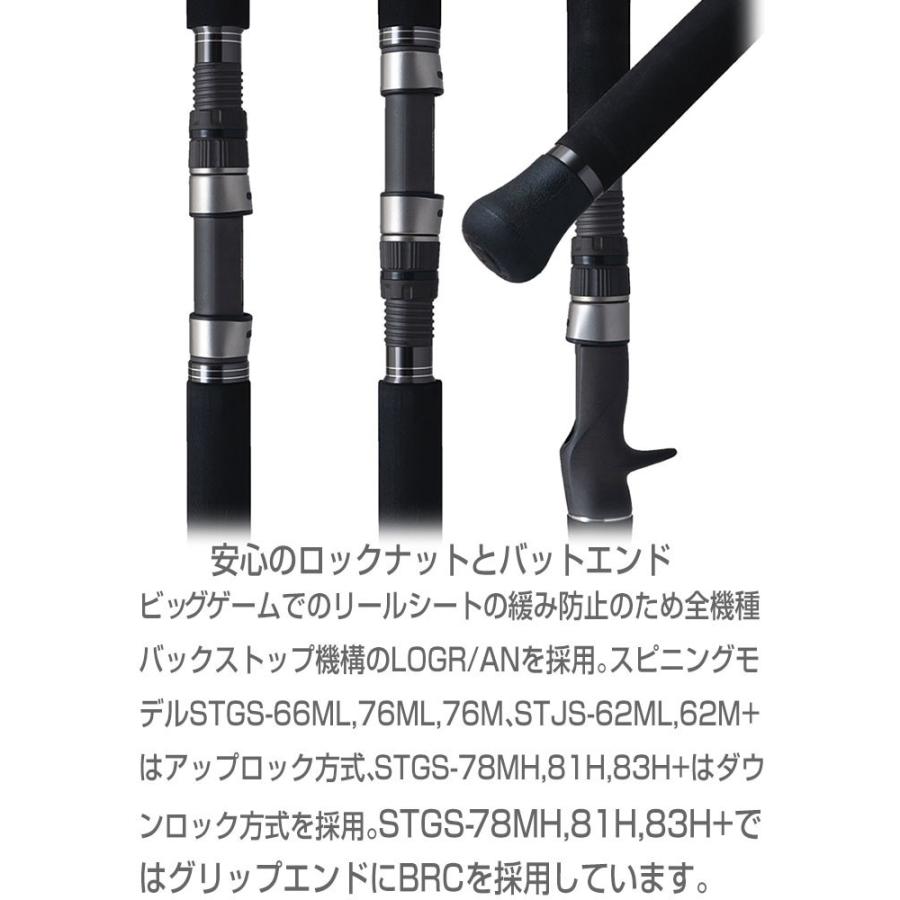 PALMS パームス シーラプチャー STGS-76M スピニングモデル 不等長2pc