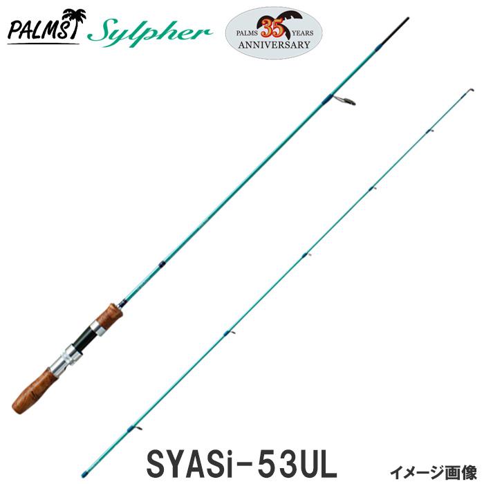 PALMS 【パームス社35周年本数限定！】パームス シルファー SYASi-53UL