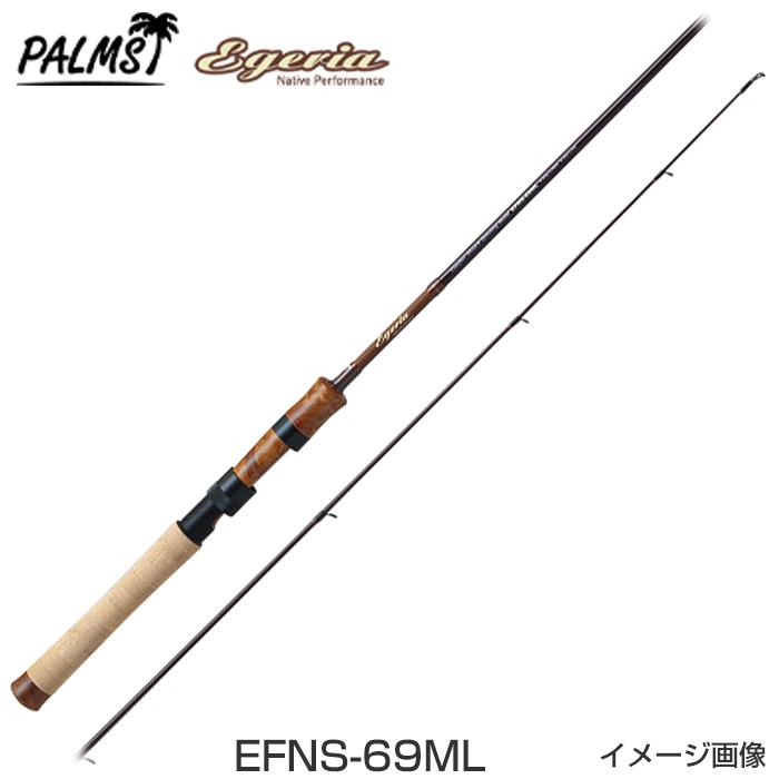 PALMS パームス エゲリア ネイティブ EFNS-69ML 2ピース スピニング
