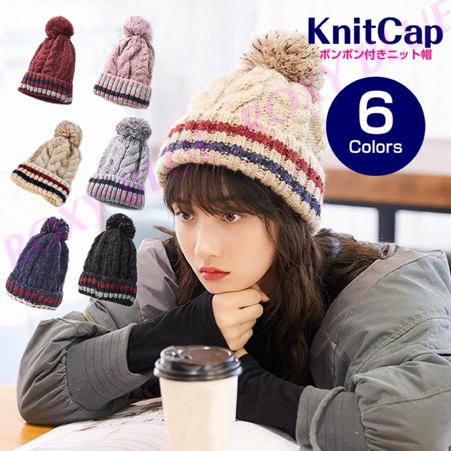 ニット帽 レディース ボンボン ポンポン 韓国風 防寒 裏ボア 裏起毛