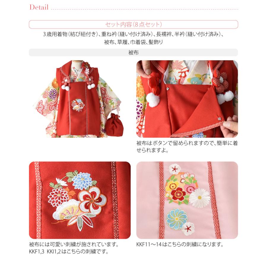 なごみや 七五三 着物 3歳 販売 袷用 小町kids 被布セット 古典柄 髪