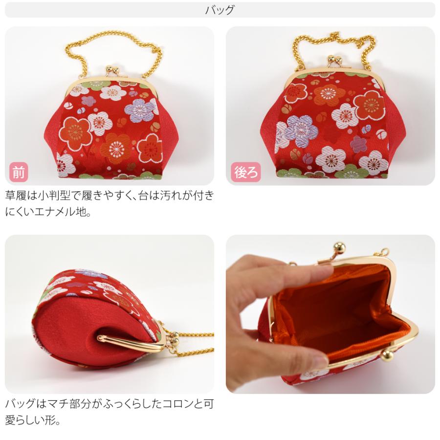 なごみや 七五三 草履 バッグ セット 7歳 通年用 日本製 七五三 はこ