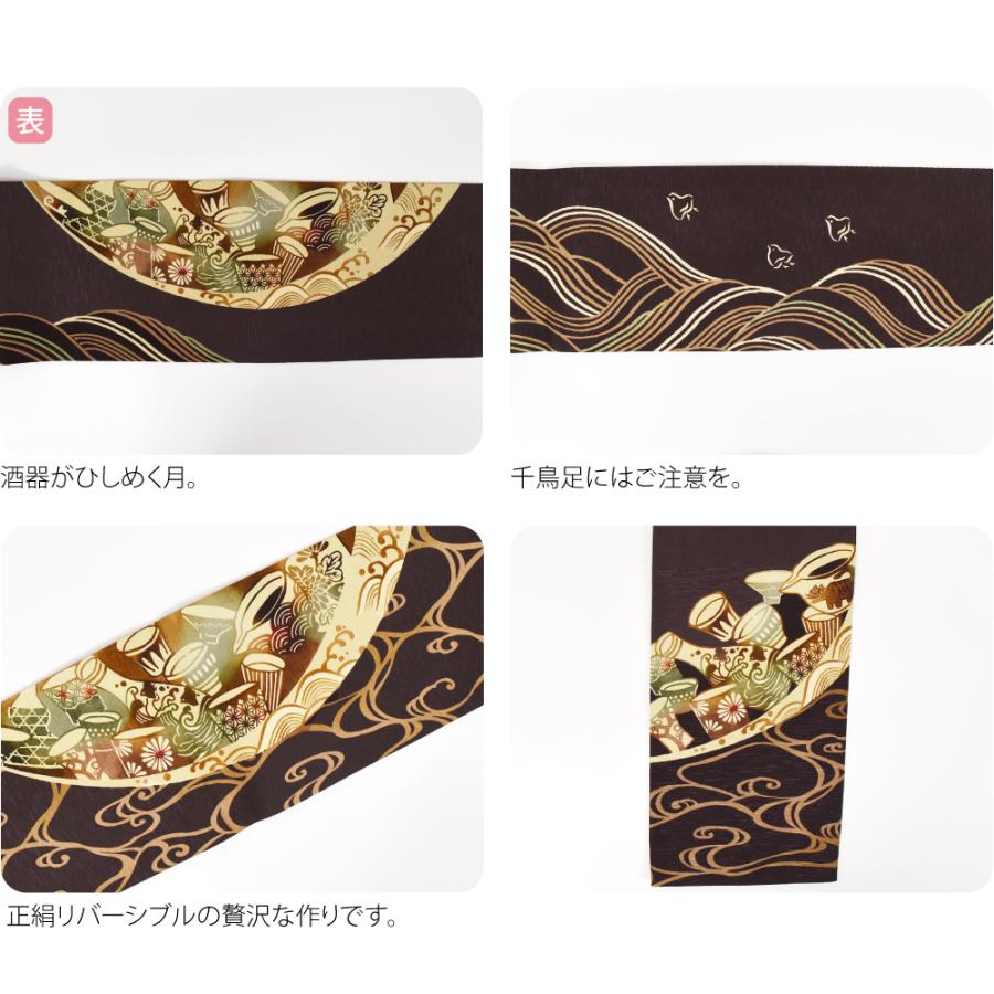 なごみや 半幅帯 正絹 通年用 日本製 WAKKA リバーシブル 小袋帯 月見