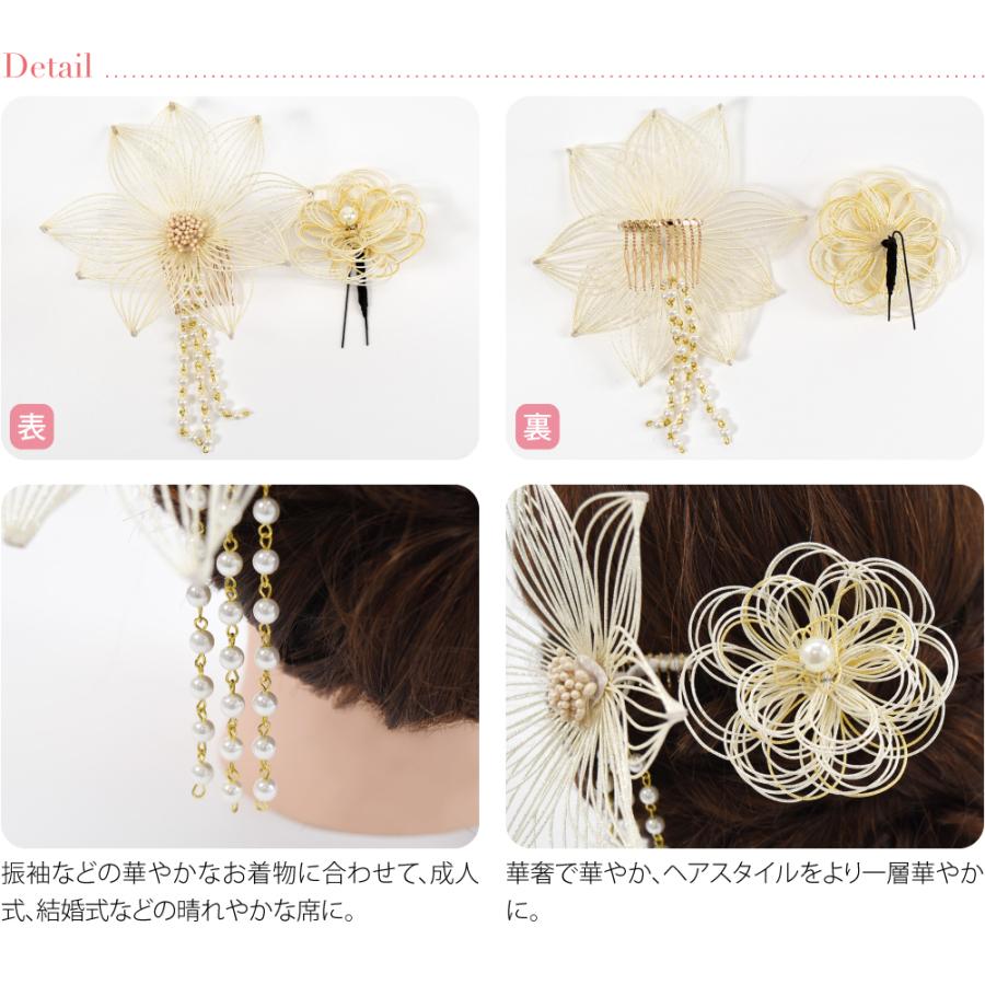 なごみや 和装 髪飾り 成人式 振袖 通年用 日本製 花ごころ 水引