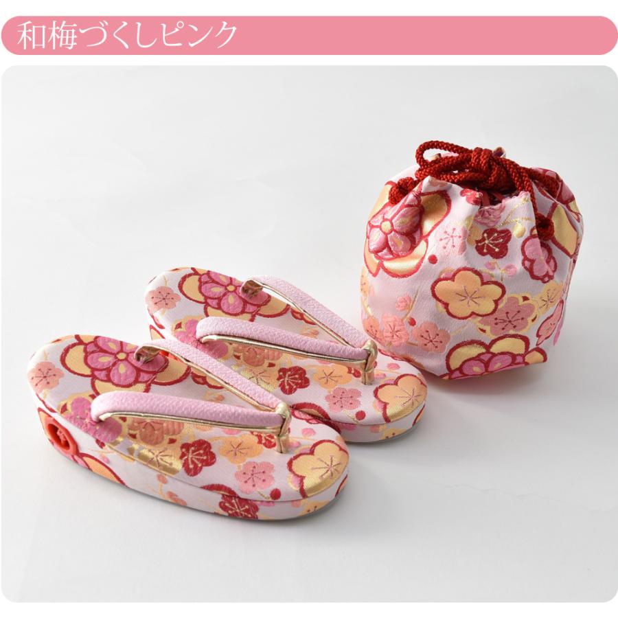 なごみや 七五三 草履 バッグ セット 3歳 通年用 日本製 奥村 草履