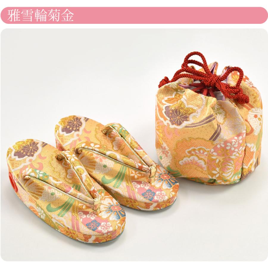 なごみや 七五三 草履 バッグ セット 3歳 通年用 日本製 奥村 草履