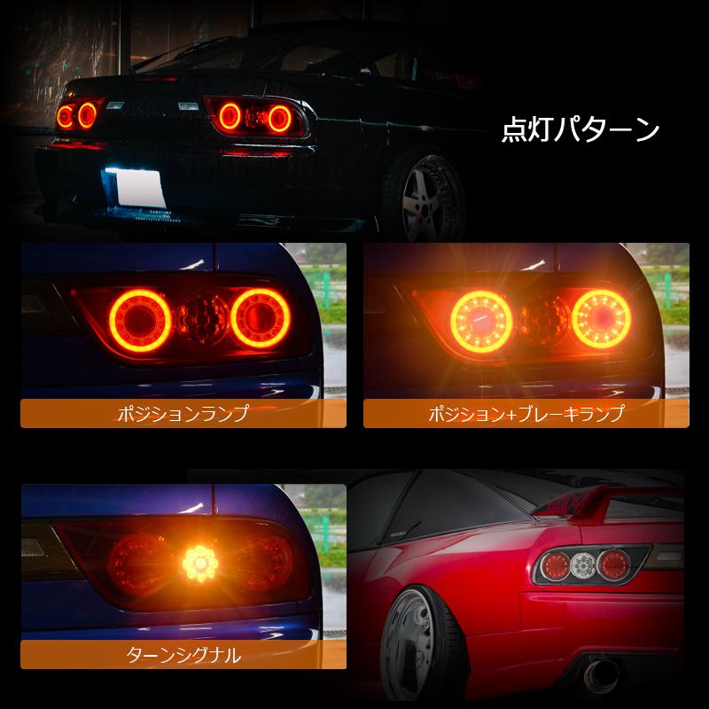 NISSAN 180SX ワンエイティ 後期 LED テールランプ V3 ブラック