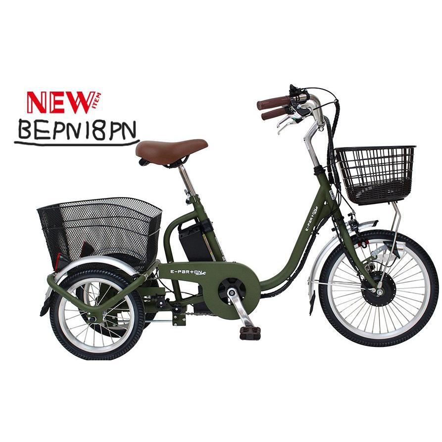 ミムゴ 3輪自転車 電動三輪自転車 三輪自転車 高齢者 電動三輪車 電動