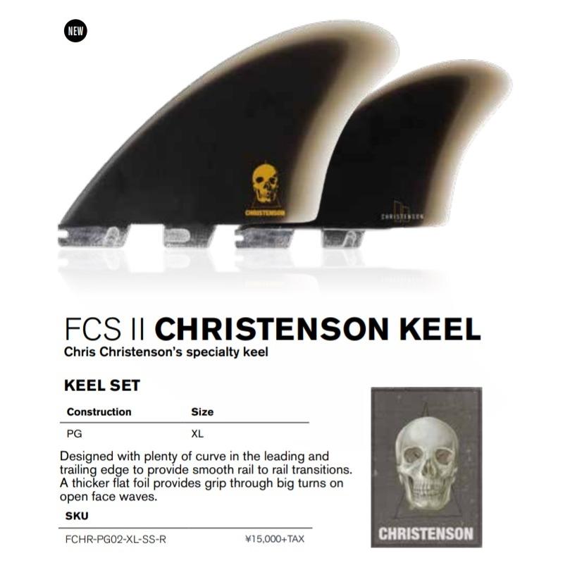 送料無料 FCS II CHRISTENSON KEEL TWIN FIN SET : セモンクロワ