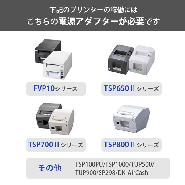 スター精密 電源アダプター PS60A-24C ACアダプターセットJP (30782100