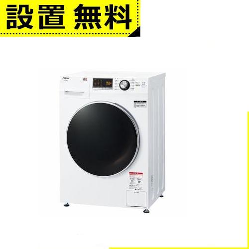 全国設置無料 アクア ドラム式洗濯機 AQW-F8N 洗濯脱水容量8kg | AQUA