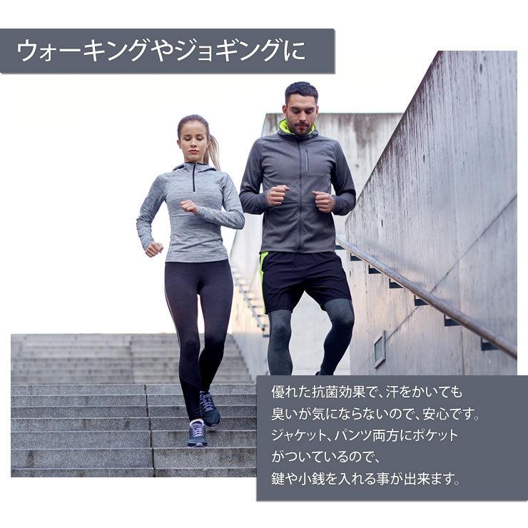 ジャージ 上下セット 抗菌99%で臭わない メンズ レディース 上下 人気