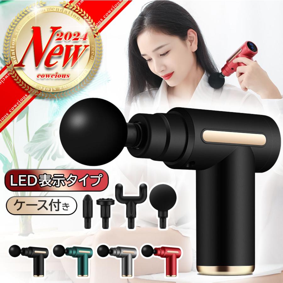 筋膜リリース ガン LEDタイプ ハンディ 肩 腰 ふくらはぎ 腕
