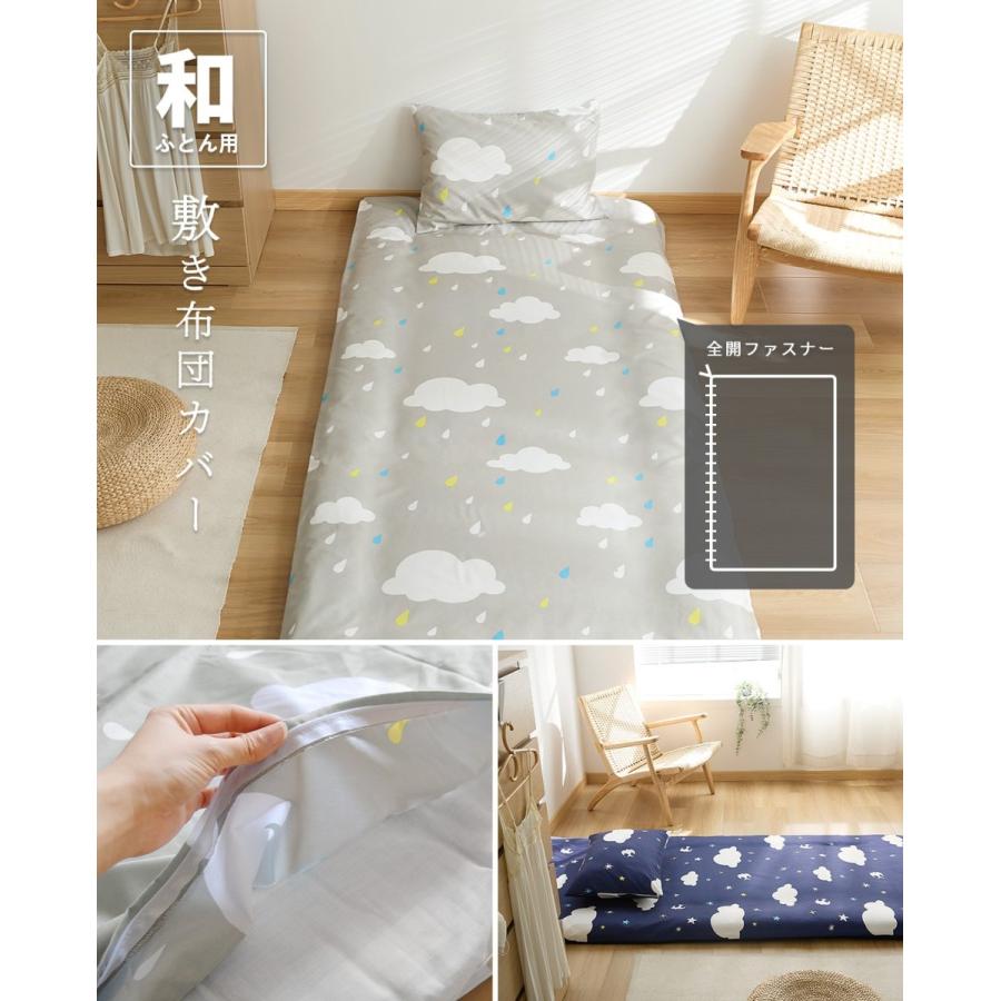 COYOLI 布団カバーセット ciel シングル ロング 3点セット 布団カバー