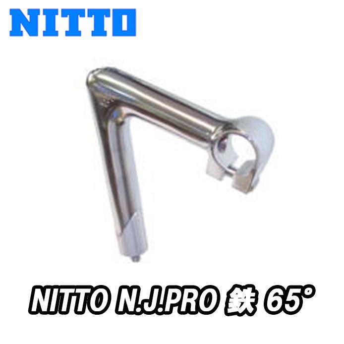 NITTO NITTO NJ-PRO 鉄 65° STEM 日東 トラックレース用ステム