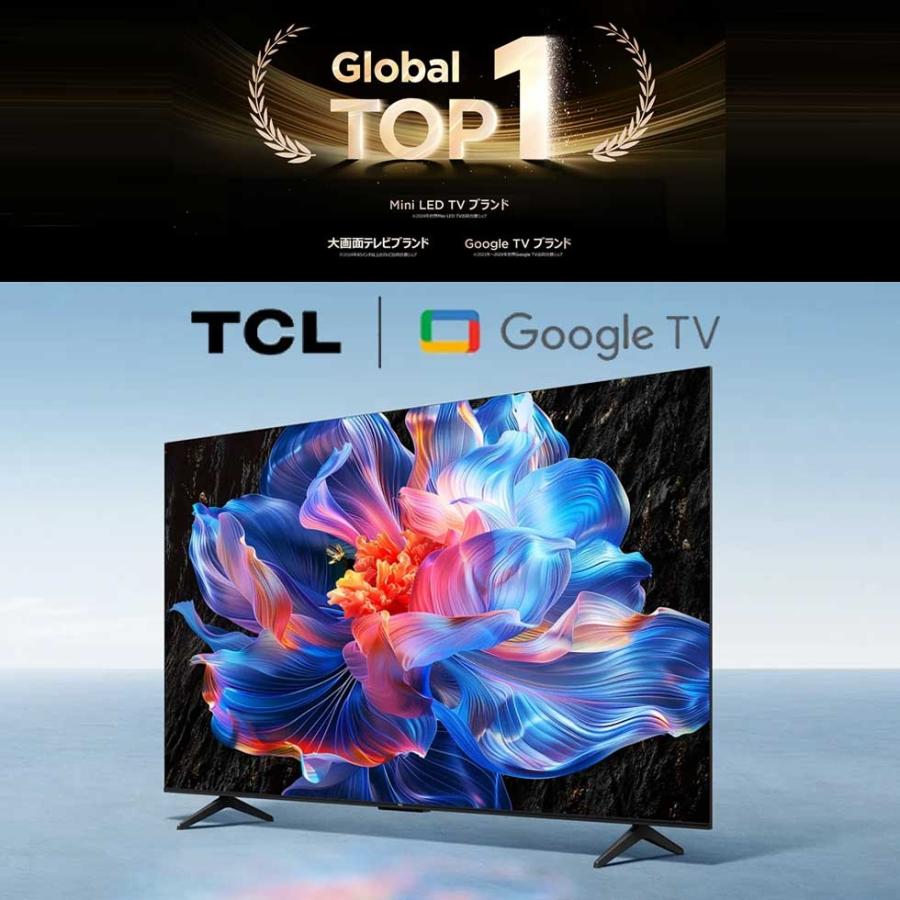 TCL TCL(ティーシーエル) 4K液晶テレビ 43型 43インチ 43P61K 高画質