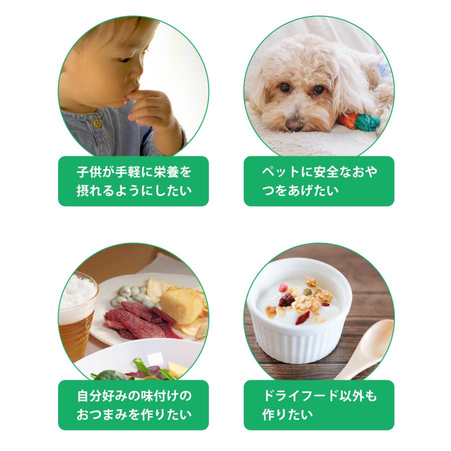 アルコレ ドライフードメーカー フードドライヤー ジャーキーメーカー