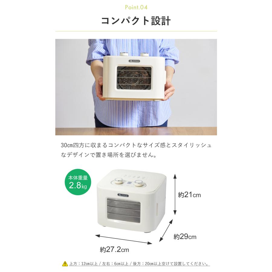 アルコレ ドライフードメーカー フードドライヤー ジャーキーメーカー