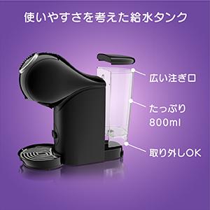 ネスカフェ ドルチェ グスト [WEB限定]ネスカフェ ドルチェグスト