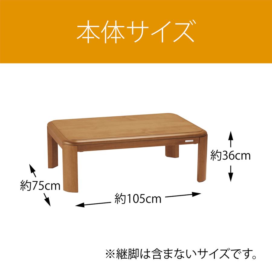 KOIZUMI（コイズミ） [在庫処分]コイズミ 家具調こたつ 105x75cm KTR