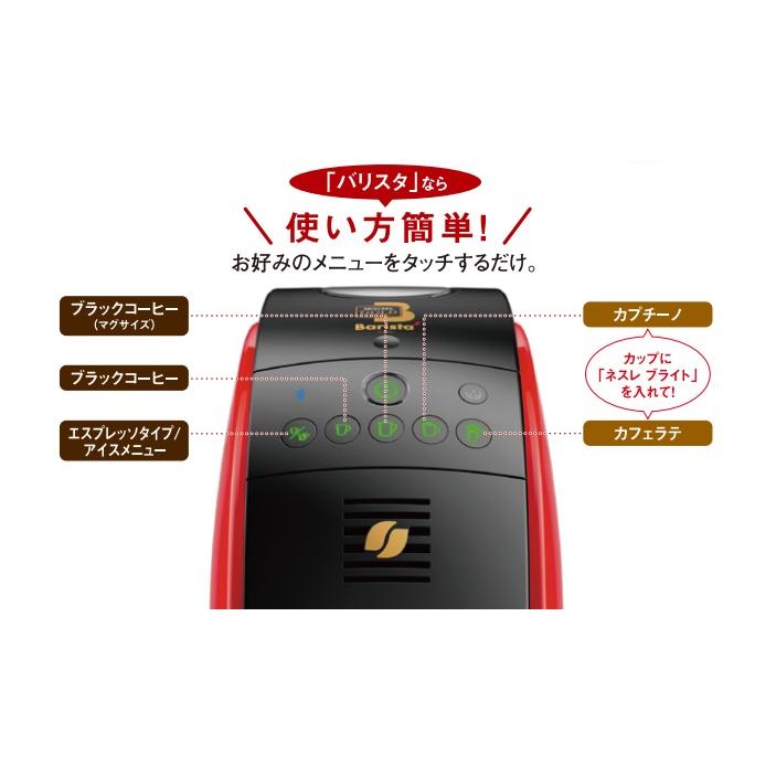 ネスカフェ ゴールドブレンド バリスタ 50 フィフティ(fifty