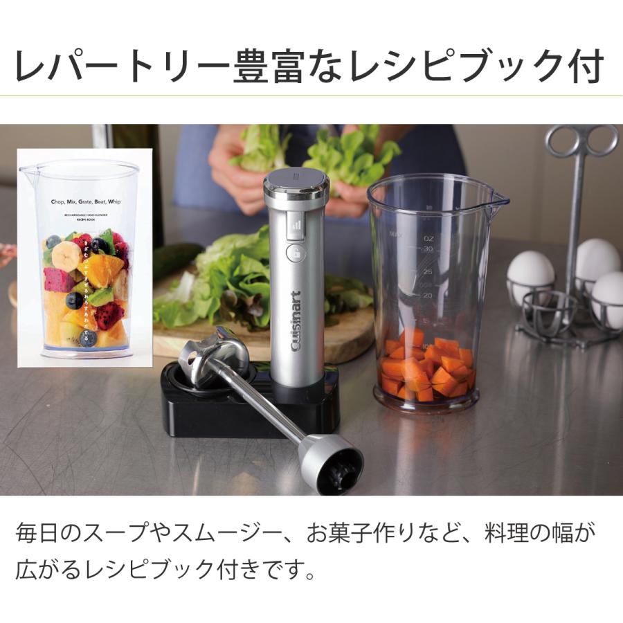 クイジナート（Cuisinart） コードレス 充電式 ハンドブレンダー 充電