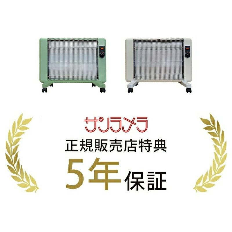 サンラメラ 遠赤外線 パネルヒーター グリーン ホワイト 600W おしゃれ