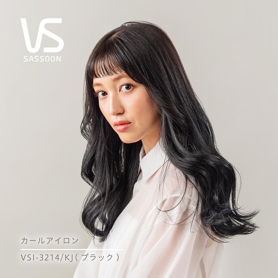 ヴィダルサスーン VS カールアイロン VSI3214KJ 32mm VSI2514KJ 25mm