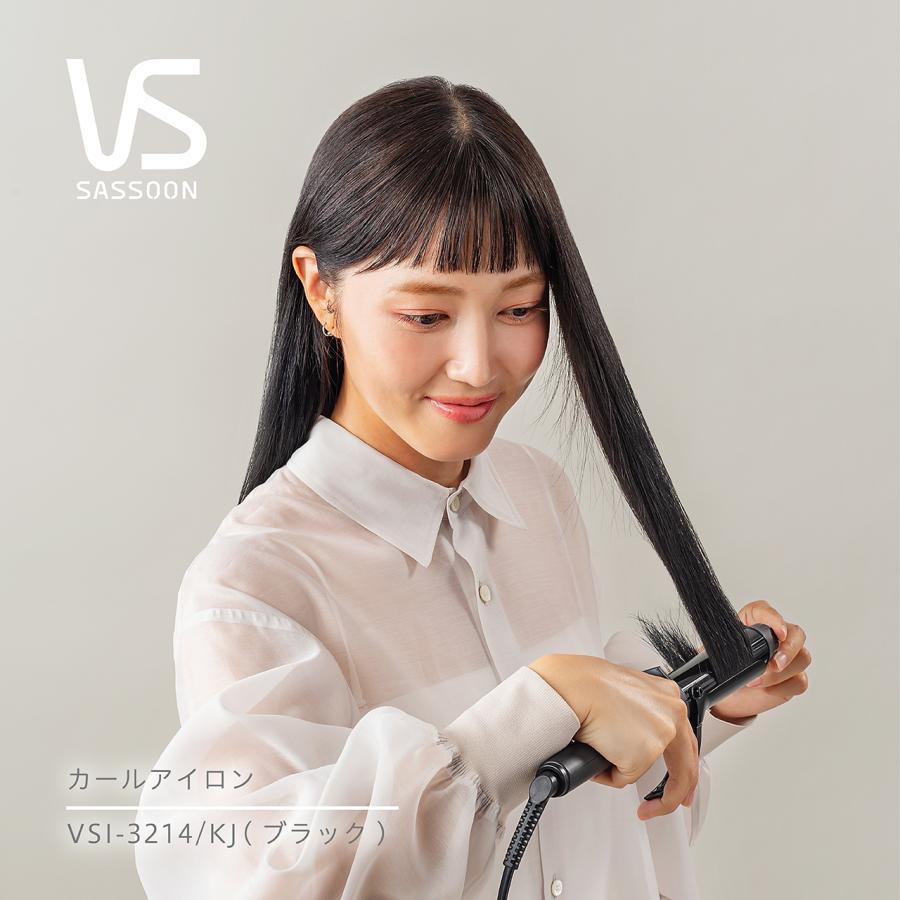 ヴィダルサスーン VS カールアイロン VSI3214KJ 32mm VSI2514KJ 25mm