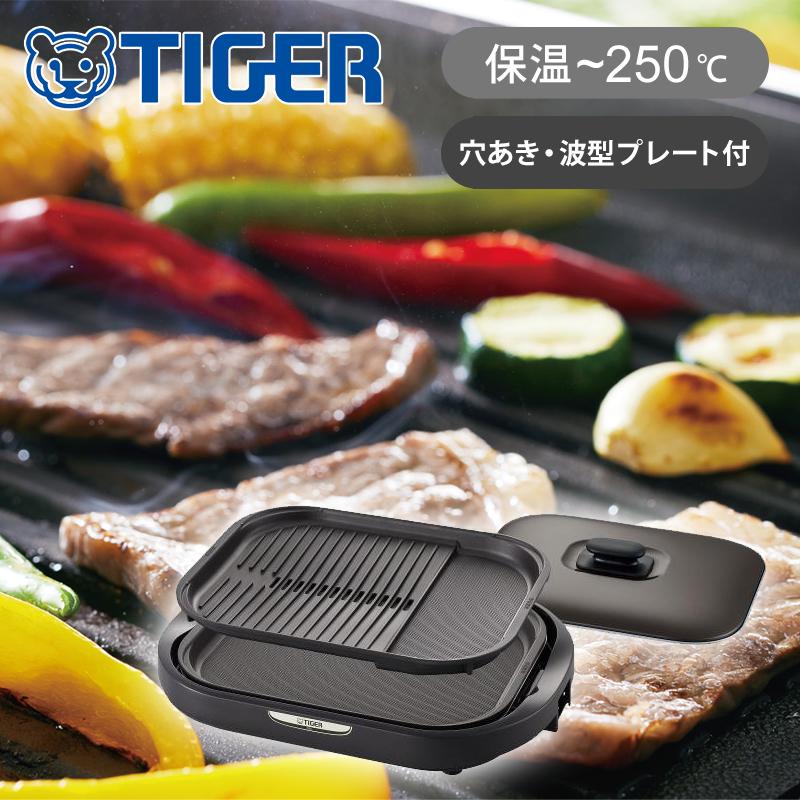 タイガー魔法瓶 ホットプレート モウいちまい 1200W 波形プレ一卜