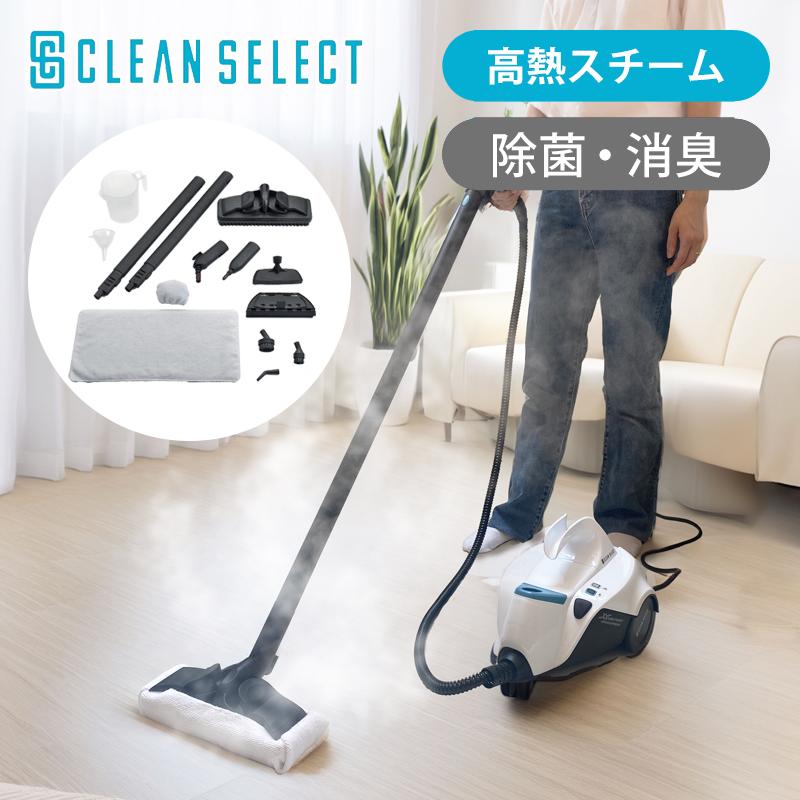 クリーンセレクト(CLEAN SELECT) スチームクリーナー 蔵王産業 業務用