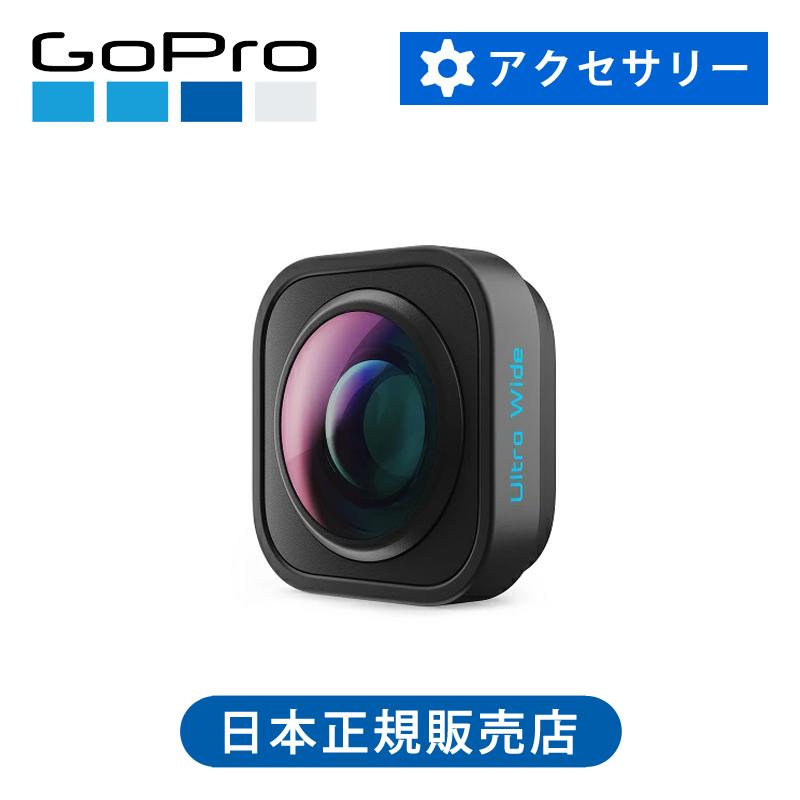 GoPro（ゴープロ） ウルトラワイドレンズモジュラー アクセサリー