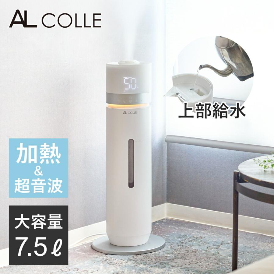 アルコレ AL COLLE タワー型 ハイブリッド加湿器 ASH-700/W | タワー型