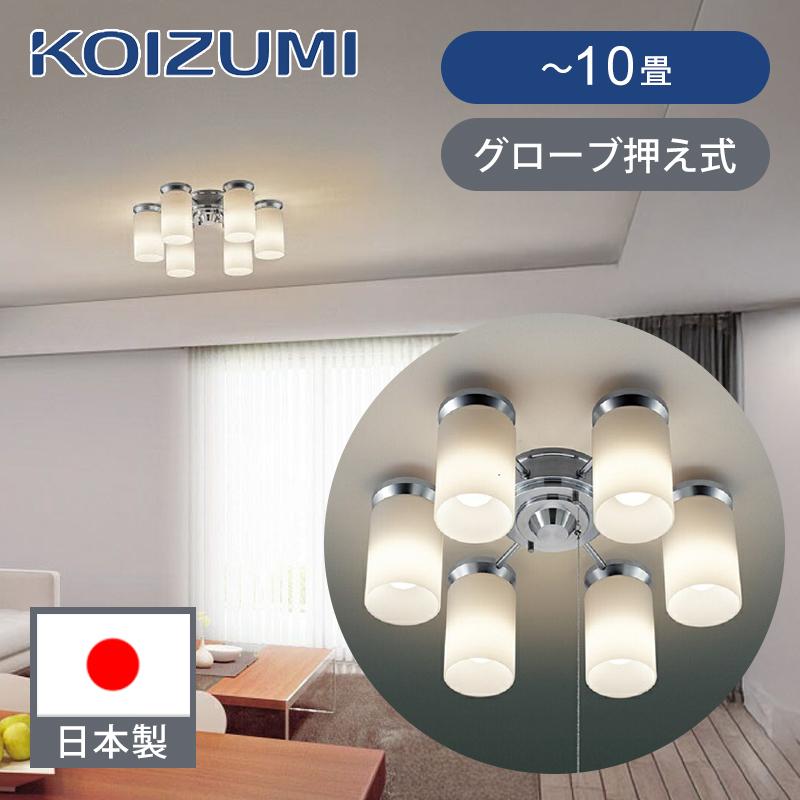 KOIZUMI（コイズミ） コイズミ照明 LEDシャンデリア 10畳 6灯 E26 LED
