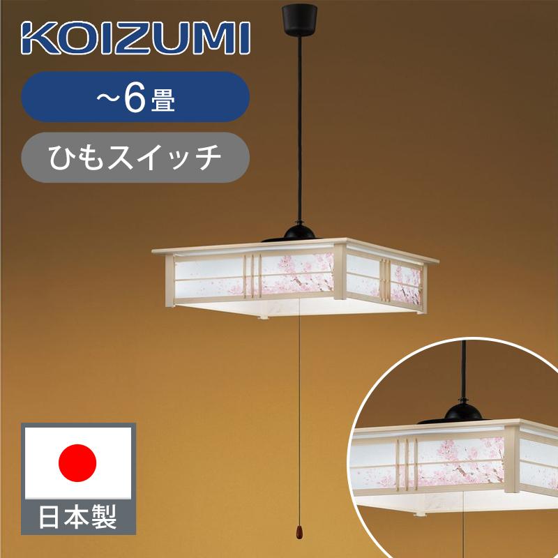 KOIZUMI（コイズミ） コイズミ照明 LEDペンダント 〜6畳 BP180677P