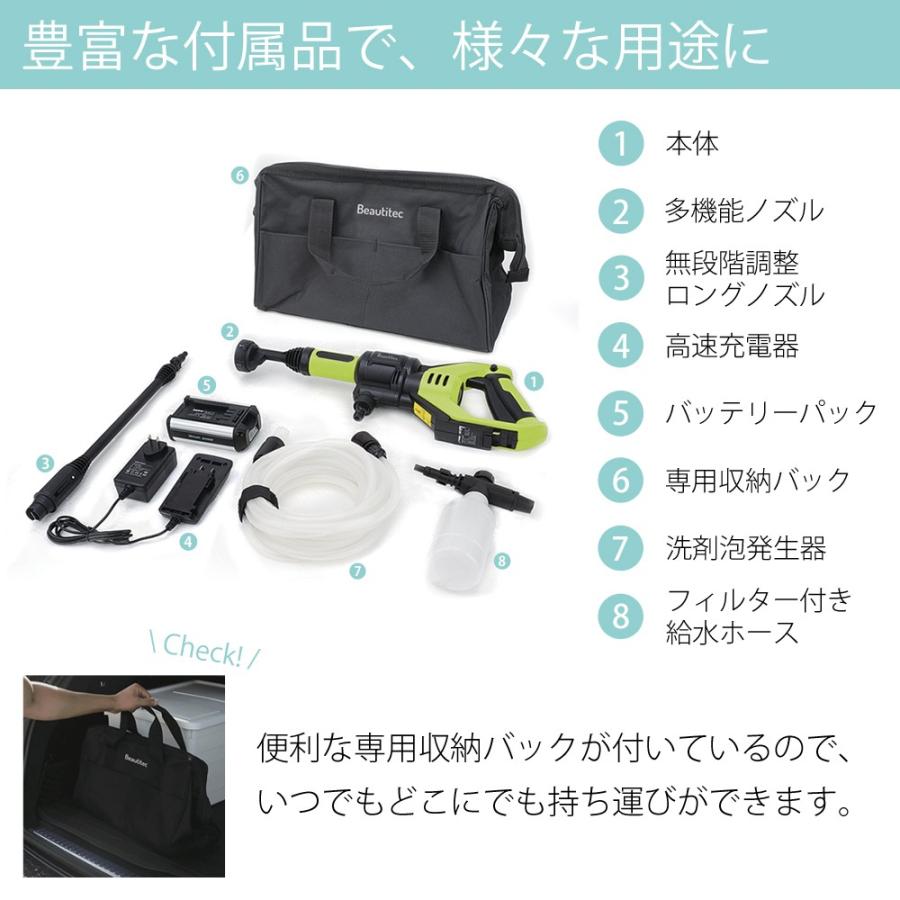 高圧洗浄機 コードレス ポータブル 小型 洗浄機 ビューティテック