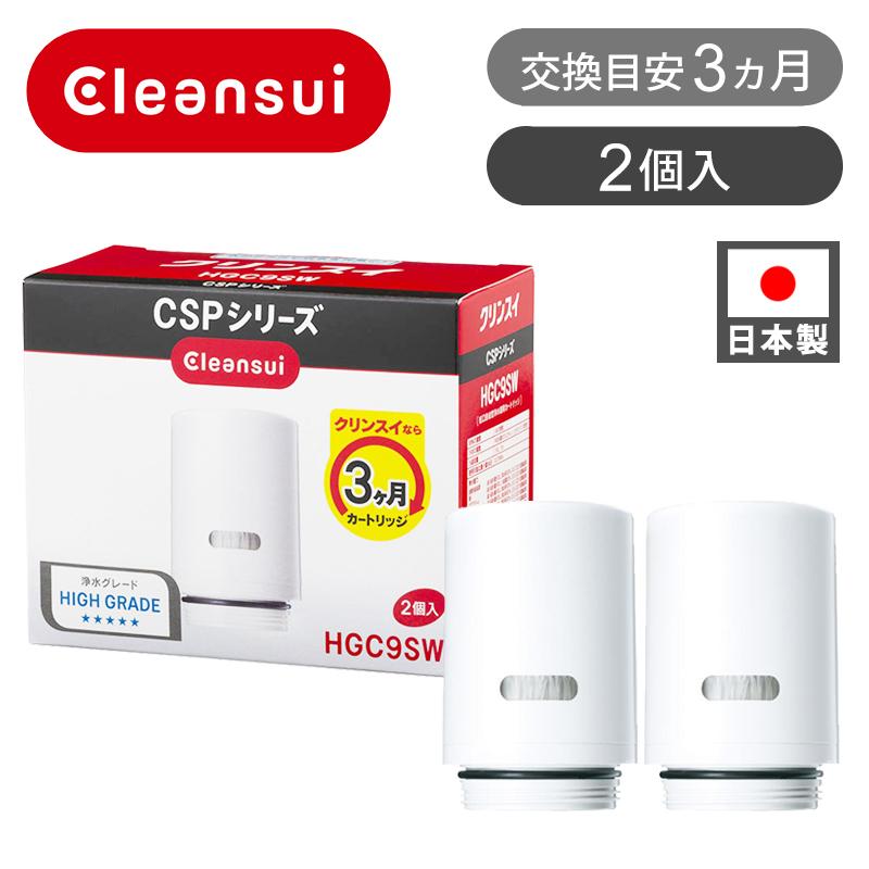 クリンスイ カートリッジ 2P HGC9SW|||| : 便利雑貨のCOCONIAL
