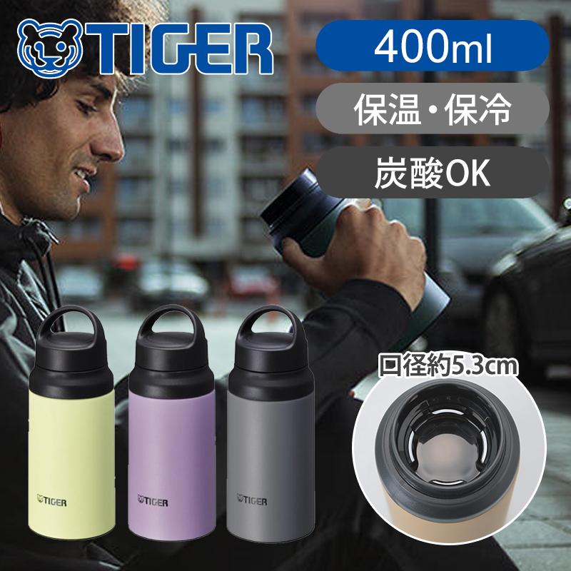 タイガー魔法瓶 ステンレスボトル 水筒 0.4L 400ml MCZS040 真空断熱