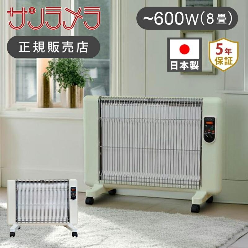 サンラメラ 遠赤外線 パネルヒーター グリーン ホワイト 600W おしゃれ