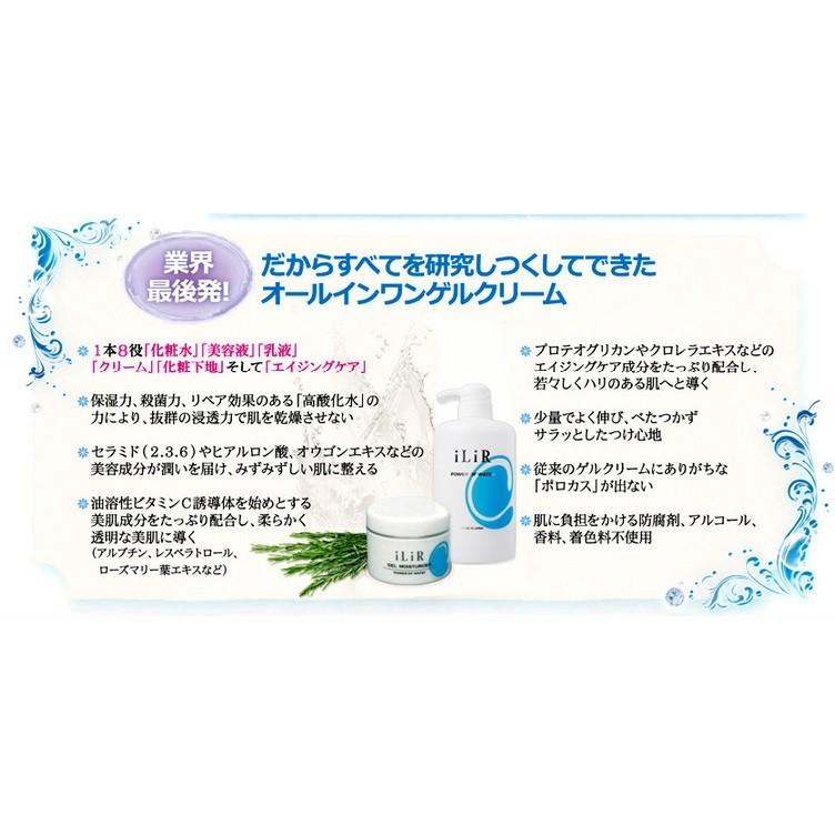 iLiR(イリアール) ゲルモイスチュアライザー 500g ポンプ+リフィル