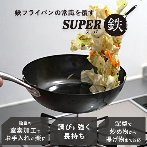 ビタクラフト スーパー鉄 ウォックパン 30cm IH対応 ガス火対応 焦げ