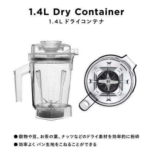 Vitamix V1200i ドライコンテナ 1.4L ブラック : cocoatta - 通販