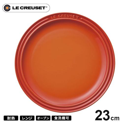 ル・クルーゼ Le Creuset ラウンド・プレート・LC 23cm オレンジ