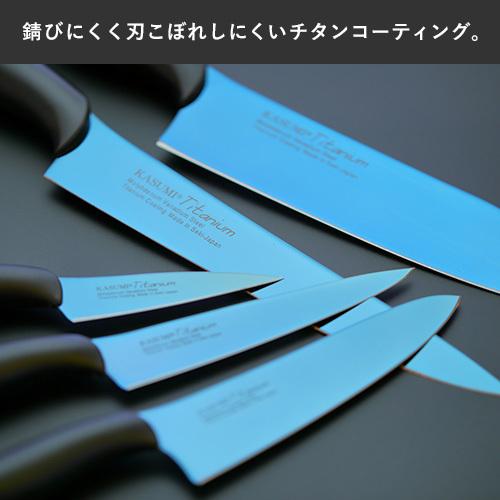 スミカマ KASUMI 霞包丁 チタニウム ペティナイフ 12cm オパール 包丁