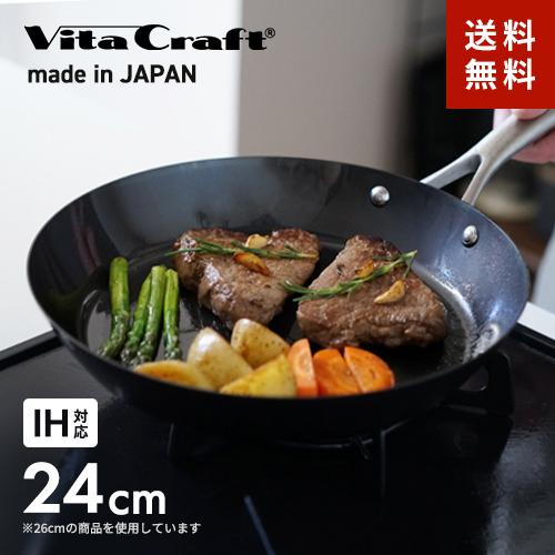 ビタクラフト スーパー鉄 フライパン 24cm IH対応 ガス火対応 焦げ