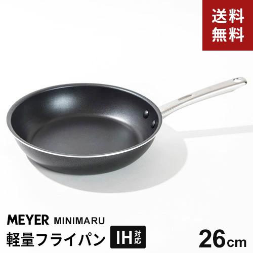 マイヤー MEYER ミニマル フライパン 26cm ブラック 軽量アルミ IH対応