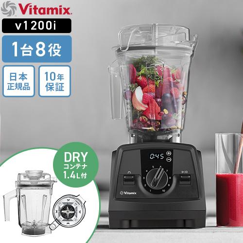 Vitamix V1200i ドライコンテナ 1.4L ブラック : cocoatta - 通販