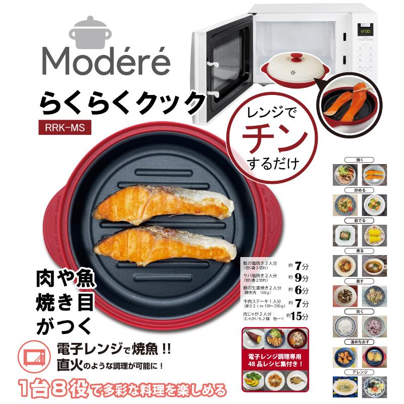 ヒロ・コーポレーション 電子レンジ専用調理器 レンジ 調理 魚焼き